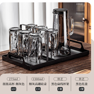 Gerthron german brand high-end twist glass water cup set for home living room to entertain guests, light luxury and good-looking tea set, 275ml ash twist cup x 6 + black cup holder + ash lift kettle 1