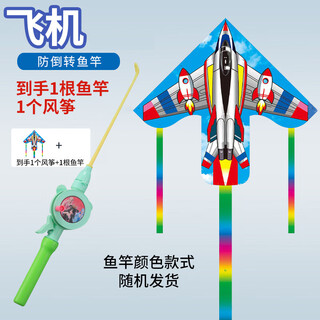 缔羽 diy风筝儿童男孩女孩手工玩具涂色绘画材料包幼儿园空白潍坊风筝 儿童 -飞机风筝