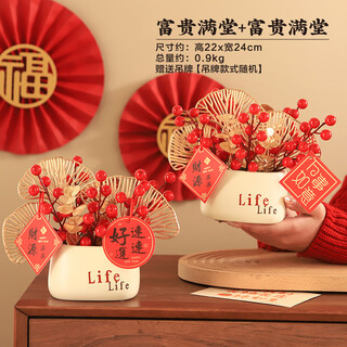 Happy housewarming, entrance ornaments, new home decoration, fortune fruit, living room, artificial flowers, fake flowers, red fruits, home storage ornaments, wealth mantang + wealth mantang 2-piece combination