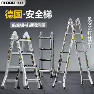 Midoli folding ladder multi-functional telescopic herringbone ladder aluminum alloy engineering thickening liftable portable home climbing ladder five-step multi-function model herringbone 2.5 = straight ladder 5 meters *1