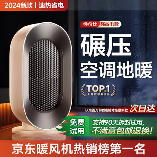 Niu membrane emperor titanium graphene丨whole house constant temperature heater heater fan home electric heater small large area small steel cannon small sun bathroom living room bedroom desktop office graphene quick heat 35 quiet and noise丨variable frequency energy saving