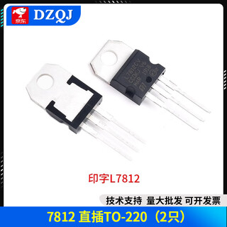 Three-terminal voltage regulator tube lm7805/7806/7808/7809/7812/7815/7818/7824cv direct plug 7812 direct plug to-220 (2 pieces)