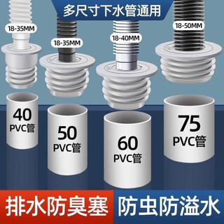 Fancychic sewer pipe anti-return artifact washing machine kitchen hand basin three-way plug leak pool bouncing cabbage set row sewer pipe 50 anti-overflow sealing plug