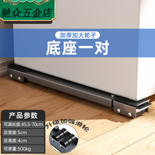 An junsheng washing machine base rack refrigerator removable pulley bracket artifact rack universal storage rack roller pad height bracket yahei 24 wheel pair upgraded version