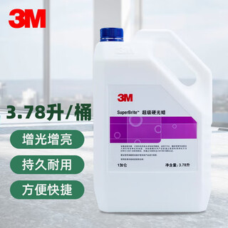 3msuperbrite super hard gloss wax hard floor wax crystal wax stone wax composite floor marble tile pvc wax ky super hard gloss wax 3.78l*6 barrel