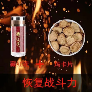 Iranian special grade saffron genuine saffron authentic wild special grade saffron wholesale for boys and girls special grade special grade saffron 1 bottle + maca 50g