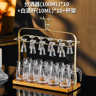 Midoc high-end light luxury small white wine glass set glass one-shot spirit glass wine dispenser creative gold foil wine set set transparent moutai cup 10 pots 10 cups + golden deer cup holder