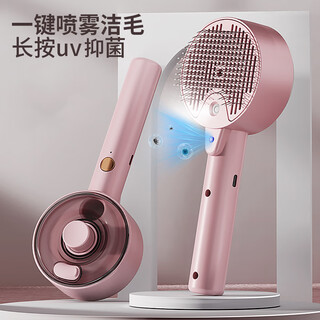 Big cat diary pet spray massage comb cat steam comb cat hair comb cat comb spray water to remove floating hair no bathing comb pet spray comb-sakura powder