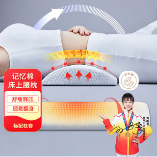 Aeromax lumbar pillow bed lumbar cushion memory foam cushion pregnant women lumbar support pillow protects waist bedside back cushion sleeping support