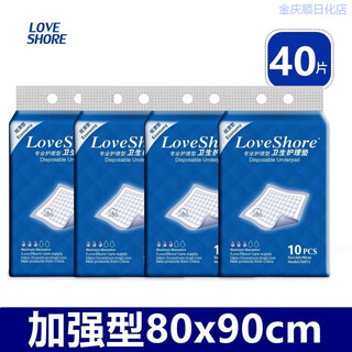 Love shore disposable nursing pad for adults 8090 large size diaper pad for the elderly thickened diaper pad for maternity and baby aunt maternity pad 80x90 thickened nursing pad 4 packs total 40 pieces