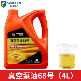Vacuum pump special oil amelon vacuum packaging oil industrial lubricant rotary vane vacuum pump oil no. 100 vacuum pump oil no. 68 (4 liters)