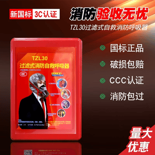 Maiduoduo (mdd) fire mask, anti-virus, anti-smoke, fire-proof mask, hotel home fire escape self-rescue respirator mask, 3c rental house b&b