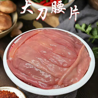 Haoyu provides big knife kidney slices 150g, palm kidney flower 500g, wheat ear kidney flower 150g, hot pot ingredients semi-finished products for commercial use, big knife kidney slices 150g*1 bag (one bag for early adopters)