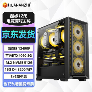 South china gold medal core i5 12400f/13400f/14600kf/rtx4060 black myth wukong game console 12600kf computer desktop assembly computer diy complete machine package two i5 12490f e-sports host complete machine without graphics card