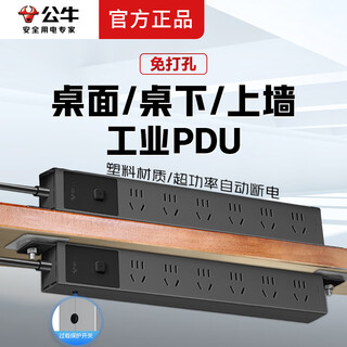 Bull pdu plug-in strip industrial machine room cabinet socket desktop under-table plug-in board computer-specific e-sports plug-in board anti-overload over-power protection drag strip plug-in 6 jacks 10a 1.8 meters e-p106e black