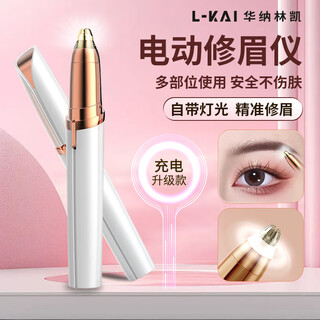 Warner linkai electric eyebrow trimmer eyebrow trimmer automatic eyebrow trimmer men's eyebrow shaver women's artifact eyebrow trimmer pen