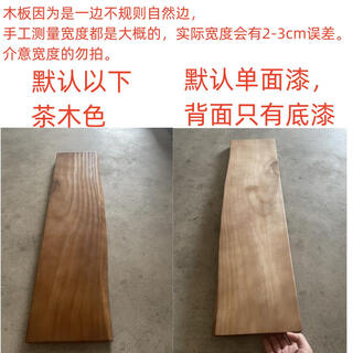 Yuyangyang ewinvos partition storage rack solid wood seamless bookshelf living room wall decoration log laminate background length 160*width 30*thick 3cm random shape