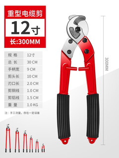 Delixi electric cable cutter, industrial-grade small cable pliers, special wire cutters for electricians, wire cutters, cable scissors, leather pliers, 12-inch heavy-duty cable pliers (100 square meters of aluminum wire, copper