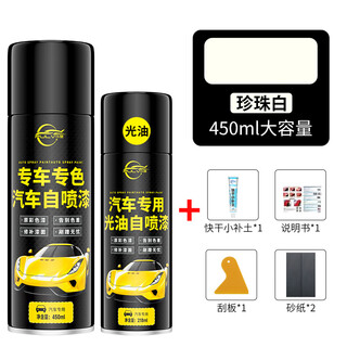 Pulu car paint automatic spray paint touch-up pen pearl white black hand shaker special repair scratch repair paint surface artifact