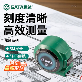 Shida colorful series self-locking steel tape measure 5m household widened 25mm tape with anti-fall automatic locking tape measure 91350