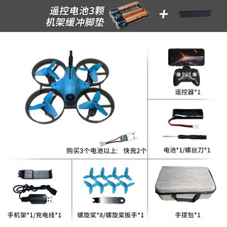 入门级FPV穿越机竞速定高航拍无人机四轴飞行器儿童遥控玩具飞机 蓝色-8K高清150度广角摄像头 一块电池(加收纳包)