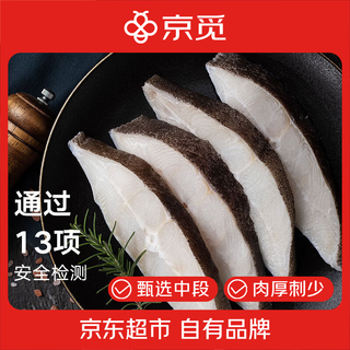 Jingmi frozen greenland halibut net weight 800g 6-8 pieces of selected sections fresh fish plaice deep sea fish