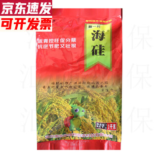 Silicon fertilizer organic silicon fertilizer spreading fertilizer rice greening fertilizer imported silicon fertilizer granules silicon fertilizer for rice silicon fertilizer 1kg