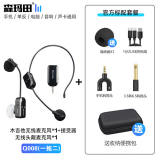 Senmatian q08 acoustic guitar wireless pickup violin viola zhongruan cello horse head piano pickup playing and singing microphone performance microphone recording stage performance amplification guitar wireless microphone playing and singing dual microphone