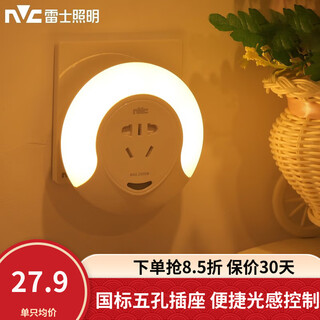 Nvc atmosphere night light baby night feeding lamp bedroom rechargeable bedside lamp mother's day gift for girlfriends intelligent light control + new international five-hole socket