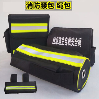 Zhongke shenlong fire rope bag firefighter multifunctional waist bag cylindrical waist bag emergency management emergency rescue bag safety rope waist ax storage bag rescue equipment bag fire self-rescue rope bag (flame retardant)