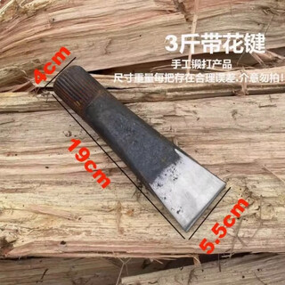 Shantou lincun firewood splitting artifact all-steel car half-shaft firewood tip forged large quenched broken pile household rural firewood splitting ax 3jin jin equals 0.5kg with spline model