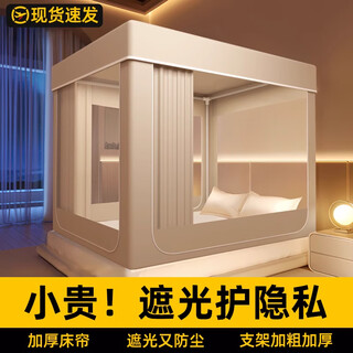 Red dragonfly strong blackout bed curtain integrated anti-fall mosquito net 1.8 m