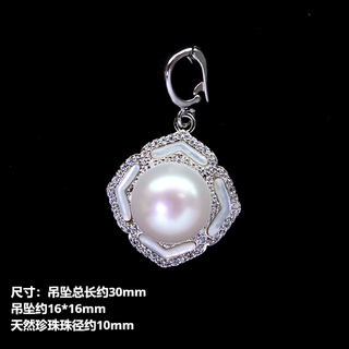 Excellent bunch of rich flower necklace pendant buckle natural strong light pearl atmospheric single pendant diy can be broken off plain chain bead chain accessories rich flower natural pearl pendant detachable universal