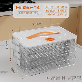 Ye yu dumpling box special frozen dumplings multi-layer refrigerator storage box household dumpling tray quick-frozen crisper freezer box supermarket quality pp material - time lock fresh white two layers and one cover丨holds 138 dumplings丨portable meter