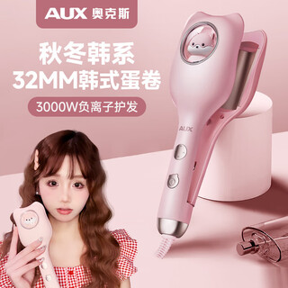 Aux egg roll wand 32mm curling wand, korean style egg roll clip, egg roll head, negative ion hair care egg roll hair artifact, wool large volume water ripple fluffy splint, gift for girlfriend