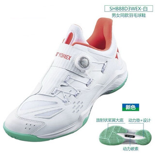 Yy new badminton shoes for men and women, ultra-light carbon plate fifth generation shb65z3 wear-resistant and anti-slip 88d shb88d3 white 43