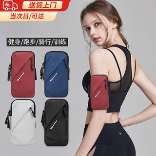 Lilang sports running mobile phone arm bag for men and women outdoor fitness equipment cycling mobile phone bag wrist cover mobile phone carrier black arm bag 18*9.5*4cm