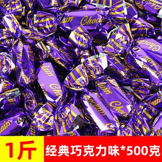 Yikoulian hazelnut toffee candy 1jin jin equals 0.5kg classic chocolate flavor
