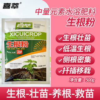 Dihuayan powerful rooting powder for vegetables, flowers and medicinal materials, rooting and strengthening seedlings, improving soil, cuttings, transplanting and rooting, universal water-soluble fertilizer