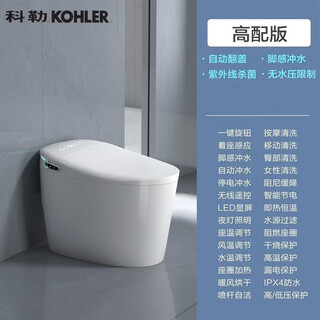 Kohler (kohler) smart toilet seat household all-in-one remote control drying and heating fully automatic flip-top siphon toilet high-end version - automatic flip-top - uv sterilization 300
