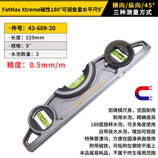 Stanley (stanley) level high-precision level digital display ruler industrial-grade strong magnetic square ruler household hardware inspection tools adjustable torpedo level 9 43-609-20