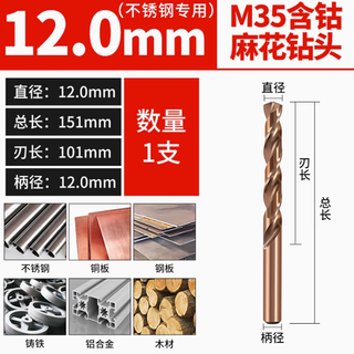 Saint collet spiralbohrer mit geradem griff 12 mm (1 stück)