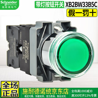 Original schneider xb2bw illuminated button self-reset start stop switch color red yellow blue green white contact zb2be101 normally open 102 normally closed xb2-bw33b5c green 1 open 1 closed 24vacdc