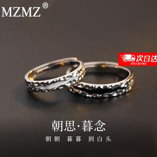 Mzmz original fusheng chaomu couple ring men and women's rings fashion jewelry anniversary birthday gifts for girlfriend engraving contact customer service fusheng chaomu couple ring (sun and moon pair)