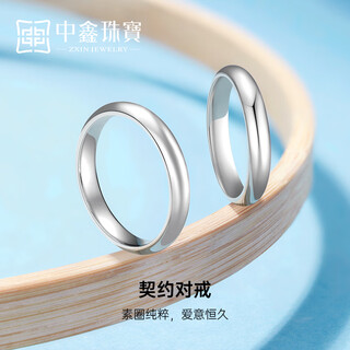 Zhongxin jewelry platinum ring loach back plain couple ring pt950 platinum wedding ring for men and women 2.93g (10 circle size)