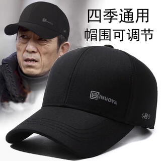 Wosicee brand hat, men's baseball cap, small face, non-fading, sun protection, sun protection, middle-aged and young-looking hard-top duck hat, black (four seasons), l size adjustable (55-60cm)