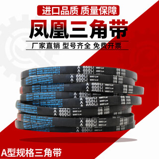 V-belt rubber transmission v-belt industrial belt model a type 380-a1500li camel a1499 li