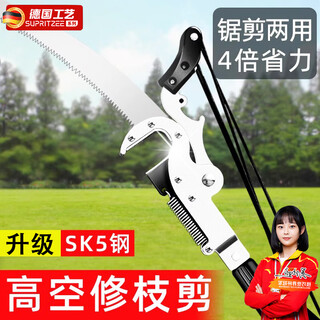 German high-altitude pruning shears, special scissors for high-branch pruning, telescopic rod extension, stainless steel high-branch tree sawing tool, wuba 3 meters stainless steel sk550mm, repair in seconds