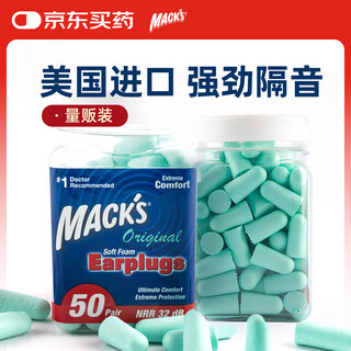 Mack s soundproof earplugs imported from the united states, anti-noise sleep, lake blue mass sale, 50 pairs