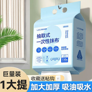 Han dynasty liu's kitchen lazy rag wet and dry removable disposable dishwashing cloth hanging water-absorbent strong degreasing cleaning cloth lazy rag 150 pieces hanging removable